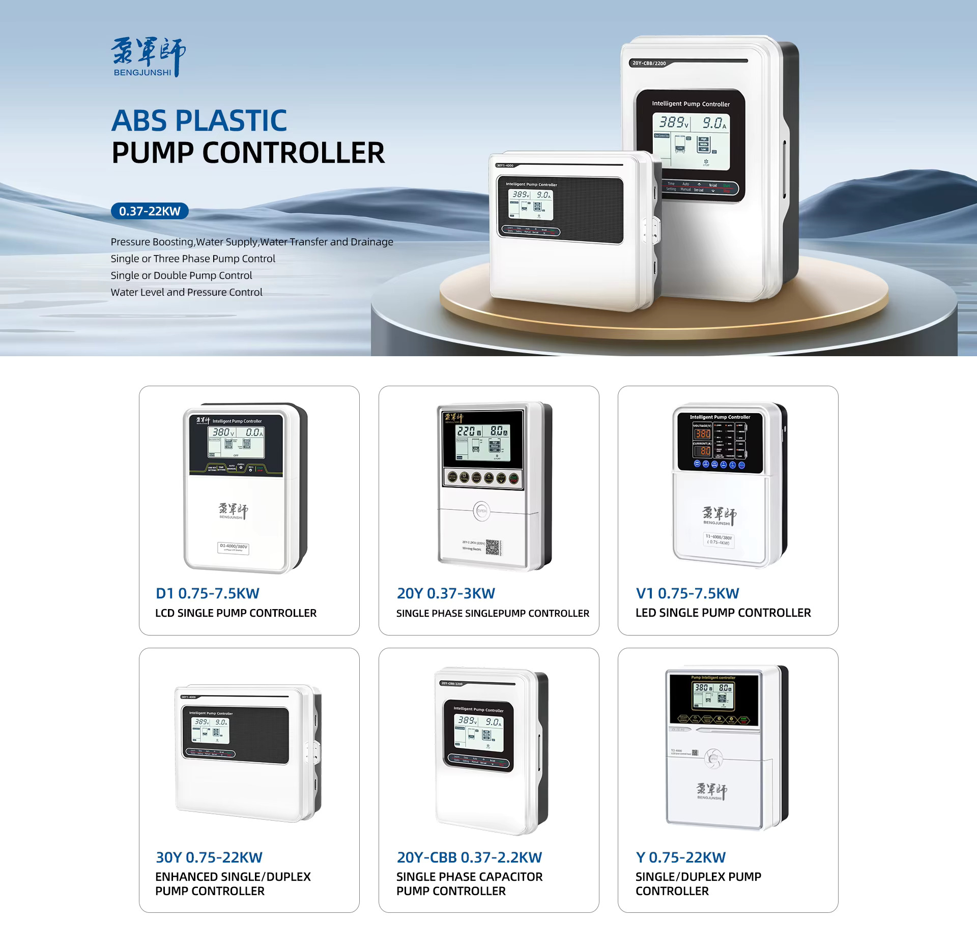 abs pump controller banner